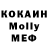 Кокаин 98% Koimitchi Bastard