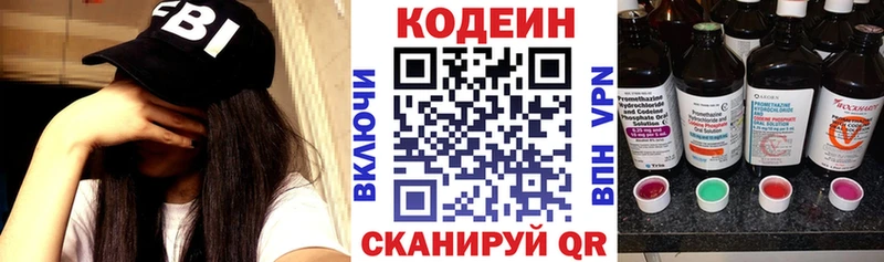 Codein напиток Lean (лин) Кемь