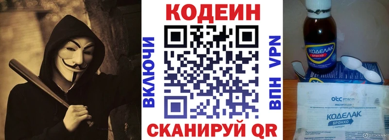 Кодеиновый сироп Lean Purple Drank  Кемь 