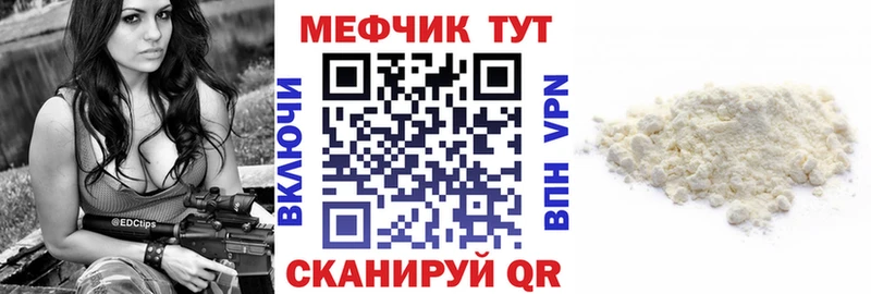 Меф мяу мяу  Кемь
